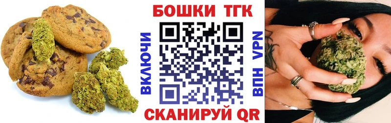 Печенье с ТГК марихуана  где найти наркотики  OMG как войти  Медвежьегорск 
