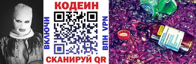 Кодеиновый сироп Lean Purple Drank  МЕГА ссылка  Медвежьегорск 