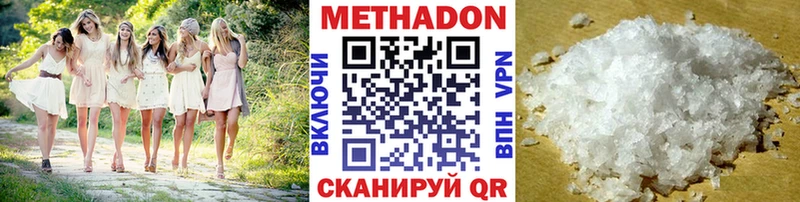 цена наркотик  Медвежьегорск  Метадон methadone 